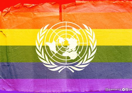 شورای جهانی حقوق بشر حامی همجنسگرایان