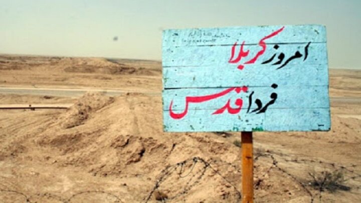 از الی بیتالمقدس تا قدس