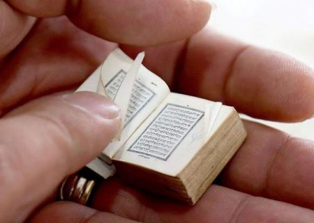 روایت مسلمان شدن خانواده کاتولیک با کوچکترین نسخه قرآن کریم