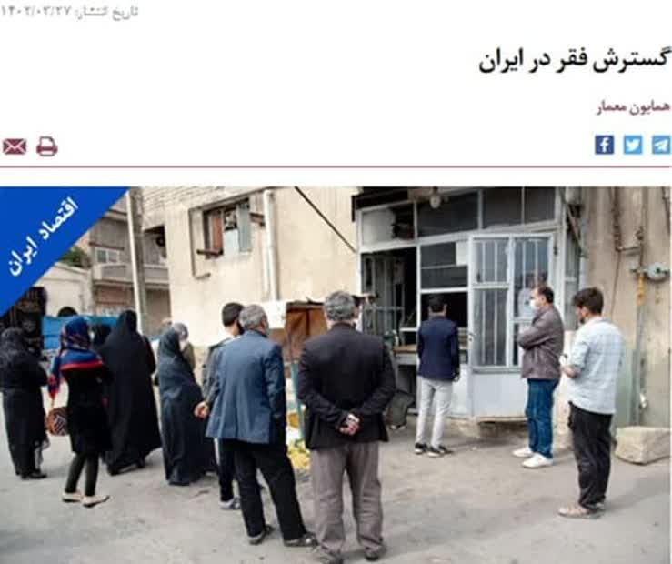 سیاه‌نمایی بهائیان از وضعیت اقتصادی کشور