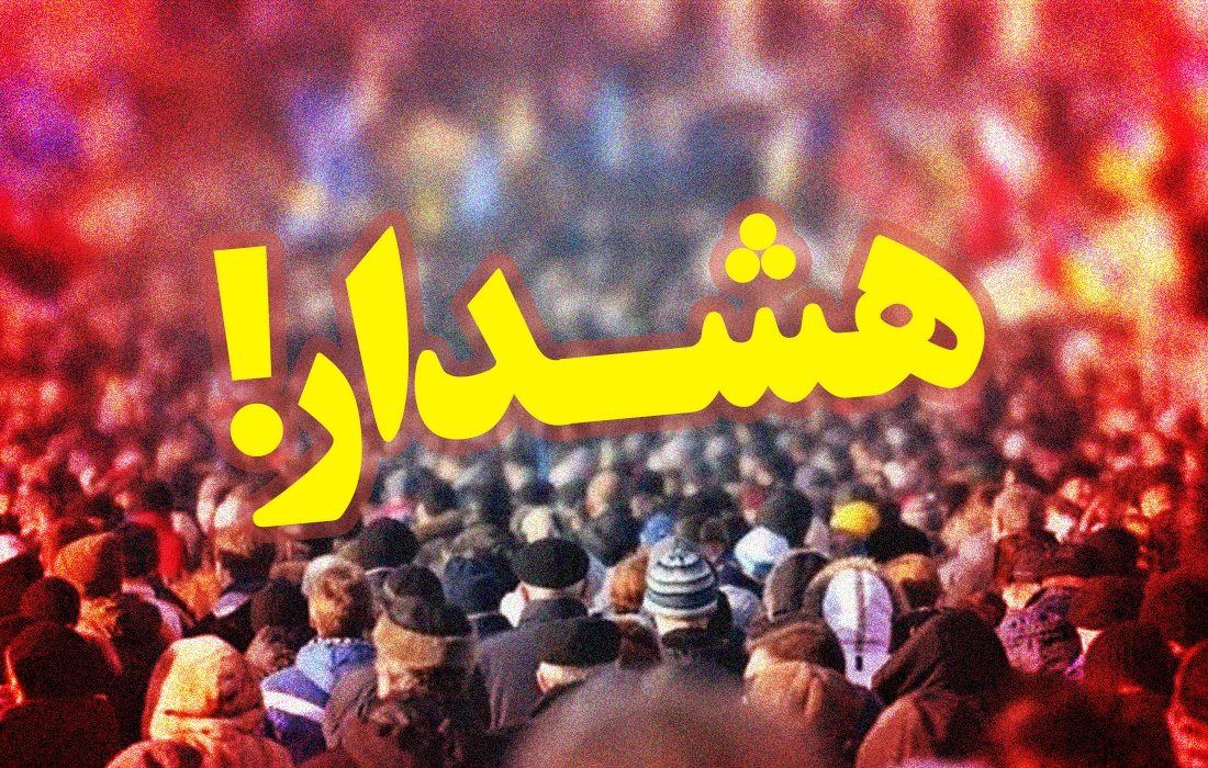 گسترش شبه عرفان و خطر بحران هویتی ایرانی‌ها