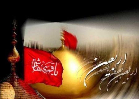 فلسفه زیارت اربعین چیست؟
