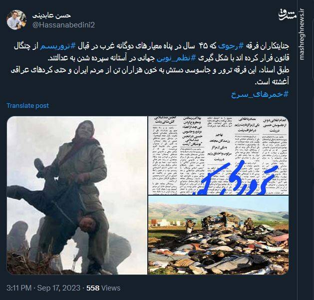 جنایتکاران فرقه رجوی در آستانه سپرده شدن به عدالت