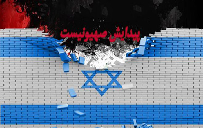 الهیات نسل کشی| اشغال فلسطین با چه مبادی فکری انجام می شود؟