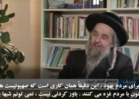 حاخام یهودی: نسل کشی غزه بدتر از زمان هیتلر است