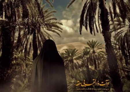 غاصبان فدک درگیر تاویل غلط از پیامبر(ص) و قرآن بوده‌اند