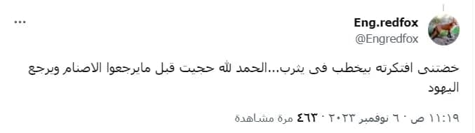 واکنش تند معارض عربستانی به سخنان خطیب مسجدالحرام