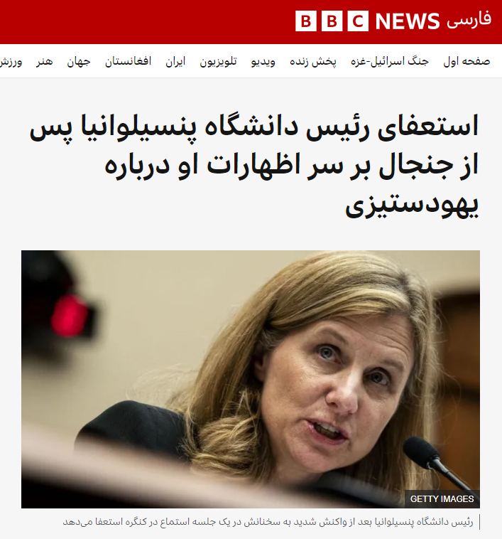 دانشجویان از غزه حمایت کردند؛ رئیس دانشگاه مجبور به استعفا شد