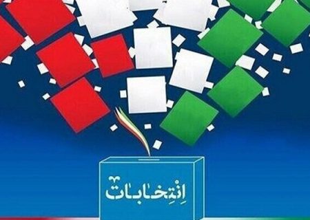 شیراز؛ حوزه فرعی اقلیت‌های مذهبی جنوب کشور در انتخابات