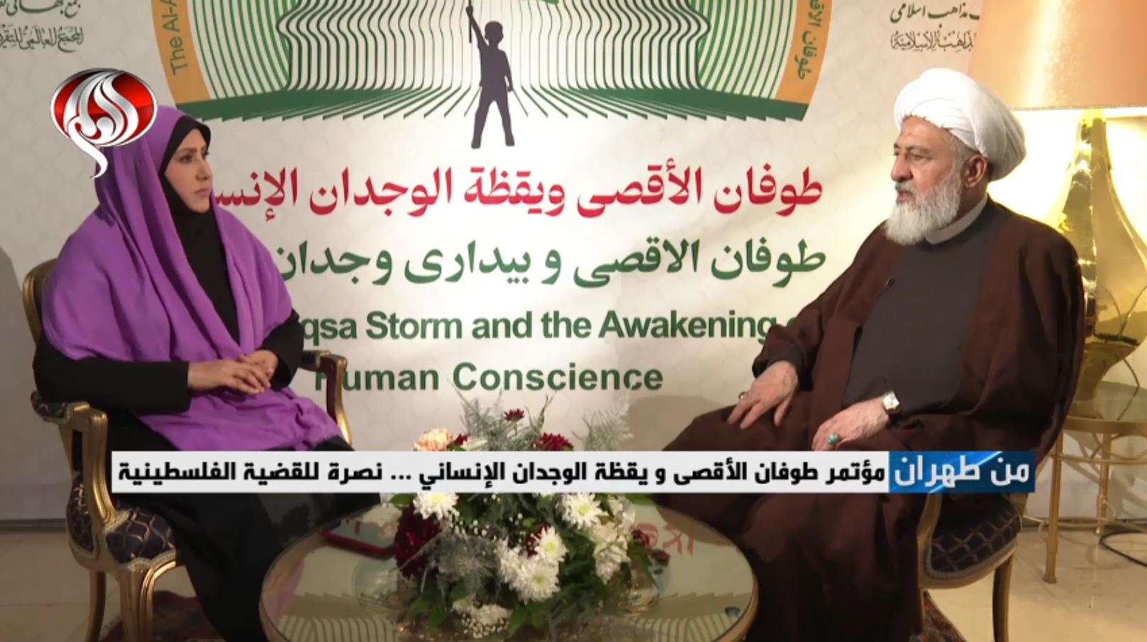 موضع مجلس اعلای شیعیان لبنان در قبال «طوفان الاقصی»