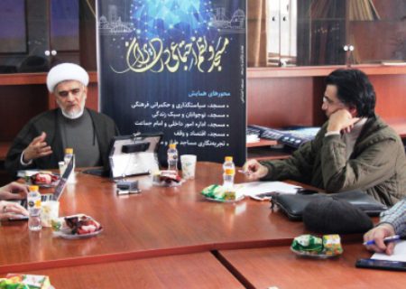 نشست سوم «مسجد و مناسبات اجتماعی در تاریخ ایران و اسلام»