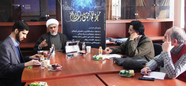 نشست سوم «مسجد و مناسبات اجتماعی در تاریخ ایران و اسلام»
