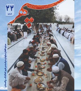 شماره جدید «ماهنامه رصد مراکز دینی جهان اسلام و مسیحیت» منتشر شد