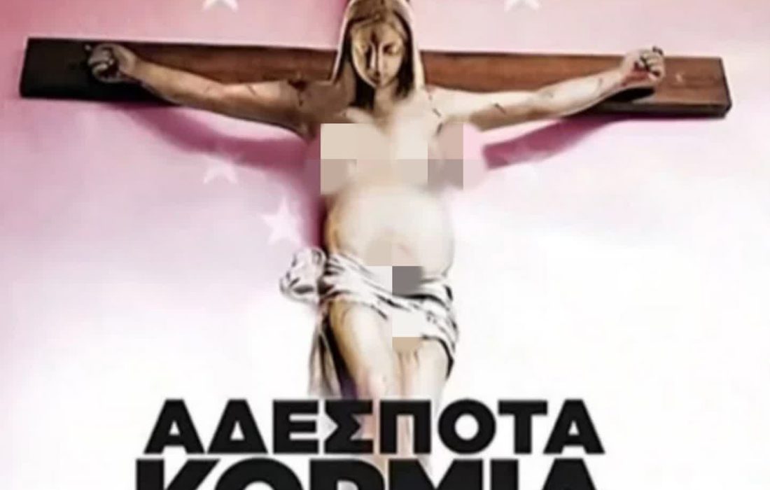 پوستر تبلیغاتی یک مستند خشم کلیسای ارتدکس یونان را برانگیخت