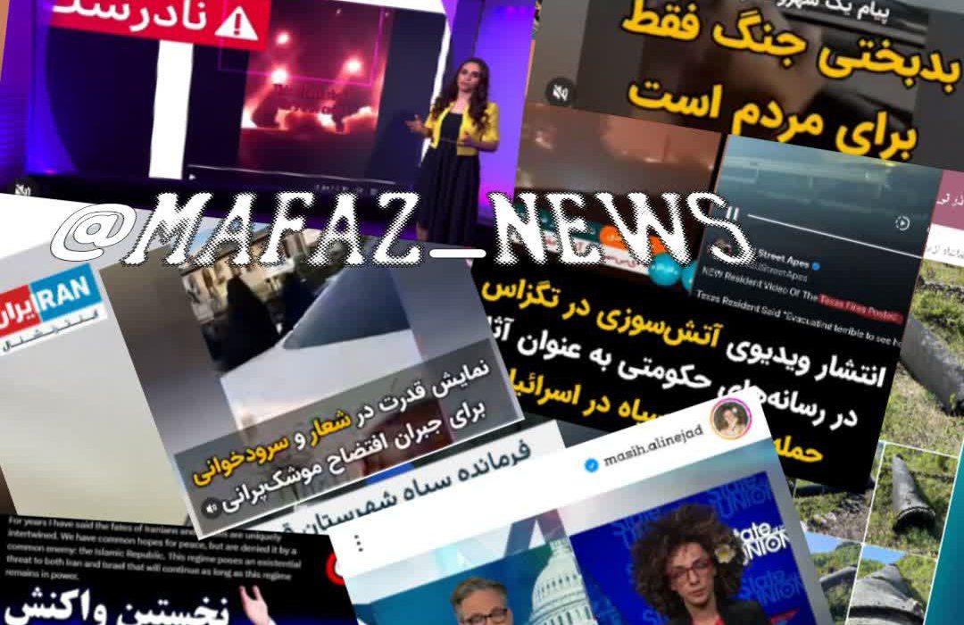 سکوت رسانه‌ای بهائیان نسبت به حمله ایران به اسرائیل