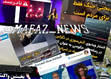 سکوت رسانه‌ای بهائیان نسبت به حمله ایران به اسرائیل