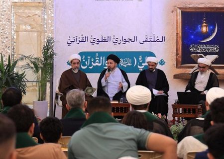 نشست گفت‌وگو محور «علی و قرآن» در آستان علوی برگزار شد