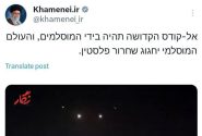 توئیت عبری رهبری: قدس شریف در اختیار مسلمانان قرار می‌گیرد