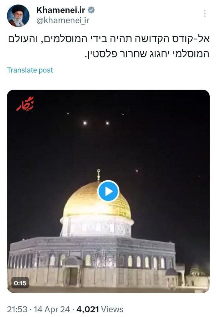 توئیت عبری رهبری: قدس شریف در اختیار مسلمانان قرار می‌گیرد
