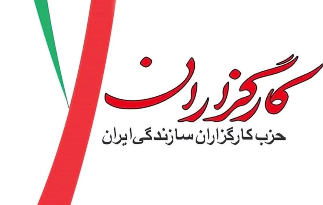 بیانیه‌ حزب کارگزاران در واکنش به حمله ایران به اسرائیل