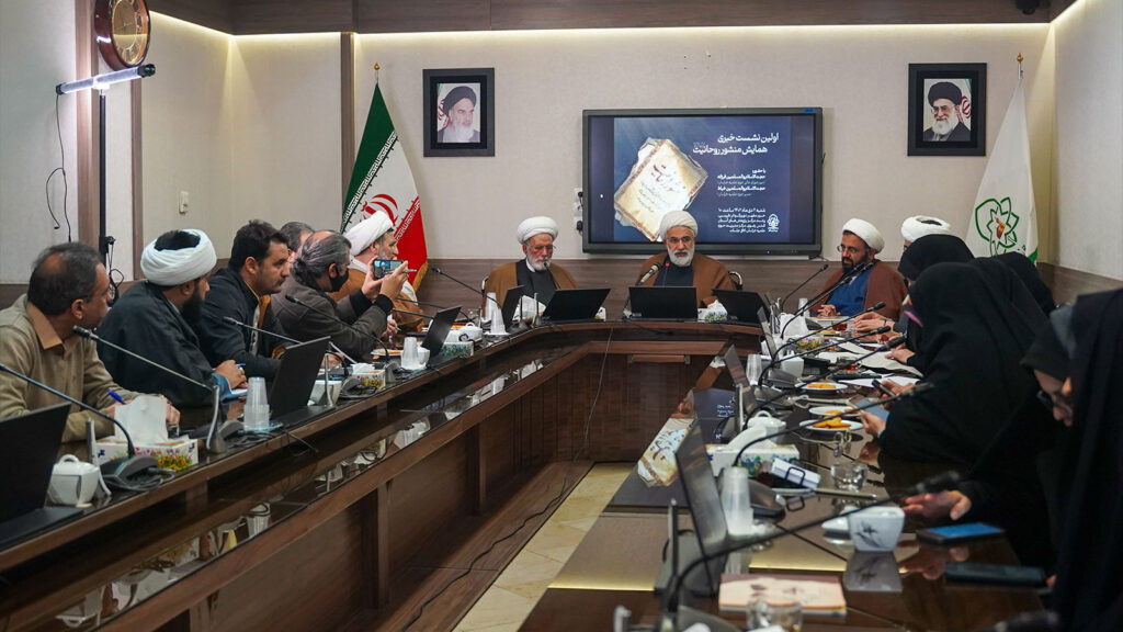 ششمین همایش منشور روحانیت در مشهد برگزار می شود