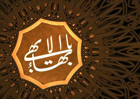 توجه فرقه ضاله بهائیت به آینده حکمرانی زنان در جهان