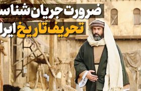 ایران اسلامی و کنش‌های شیعیان اسماعیلی/ پیدا و پنهان حشاشین