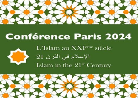 کنفرانس بین‌المللی «اسلام و راه‌های آزادی و تسامح» به میزبانی پاریس برگزار می شود