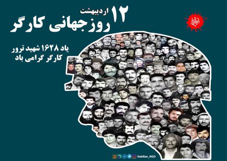 ترور سیدقاسم حسینی، برگی از جنایات منافقین علیه کارگران