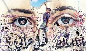 چگونه روشنفکری ما به اسرائیل ختم شد؟ (۱)