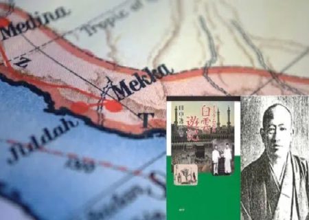 سفر مقدس حاج تاناکا به سرزمین وحی