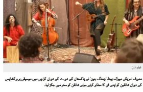 اعتراضات به اجرای گروه موسیقی همجنس‌گرای آمریکایی در دانشگاه‌های پاکستان
