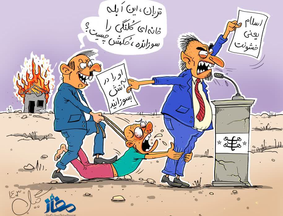 ادعای رأفت و‌ مهربانی در بهائیت