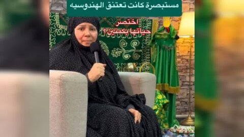 بانوی هندو که به برکت امام حسین (ع) هدایت شد