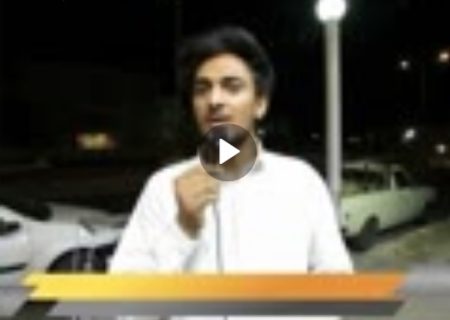 مفاز پای حرف مردم نشست(۱)