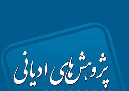 نماز در یهود