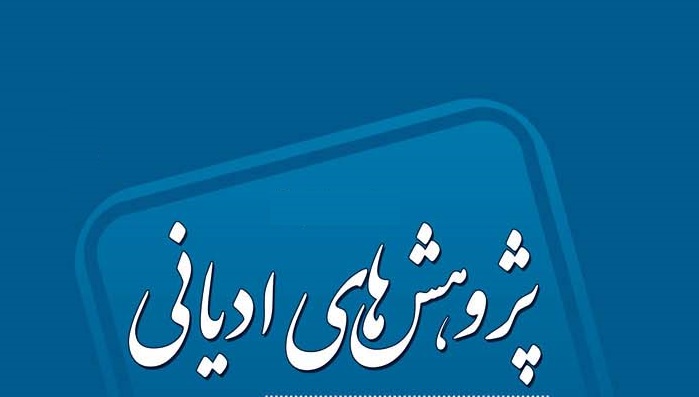 نماز در یهود