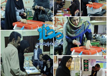 تصاویری از حضور پرشور اقشار مختلف مردم زاهدان در انتخابات