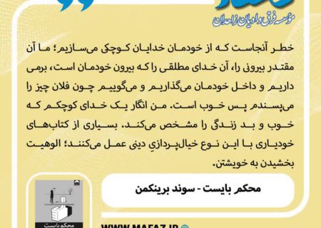عکس نوشت| نقد خودیاری