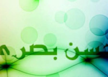 شأن حسن بصری نزد اهل سنت و صوفیه