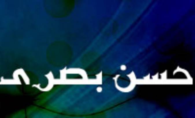 مخالفان و مدافعان حسن بصری