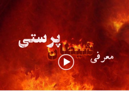 نگاهی به فرقه شیطان پرستی(۷)