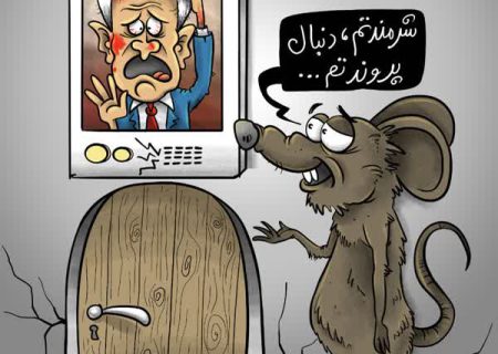 کاریکاتور| نتانیاهو دیگر جایی ندارد…