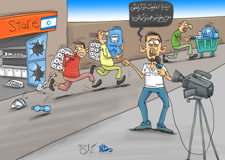 ترس اسرائیل از ایران