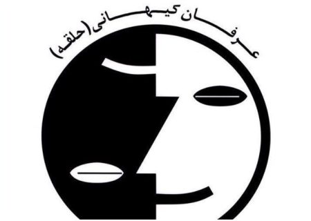 شباهت‌ها بین جریان انرژی درمانی و جریان عرفان حلقه(۲)