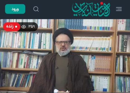 نشست مجازی نقش اربعین حسینی در همبستگی پیروان ادیان الهی برگزار شد