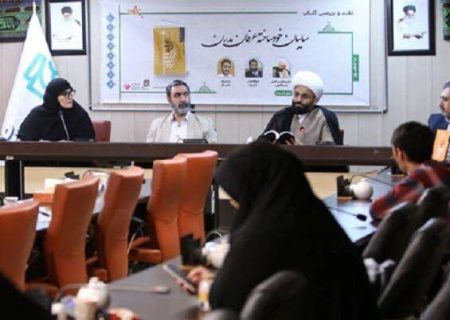 نشست عرفان های مدرن و آینده ایران/ فعالیت هزار معنویت‌واره در ایران!