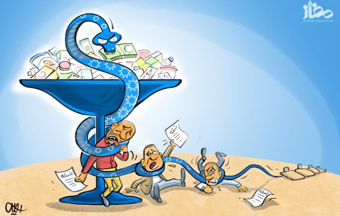 بهائیت و احتکار دارو