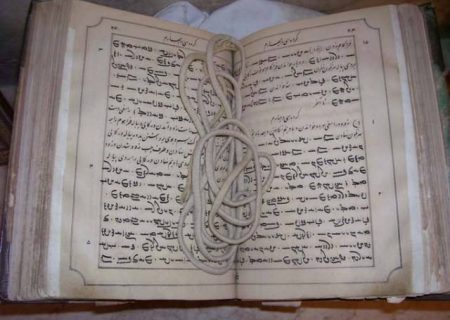 بررسی متن زند خورشید نیایش و مقایسه آن با متن اوستایی