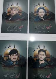 پاکستان